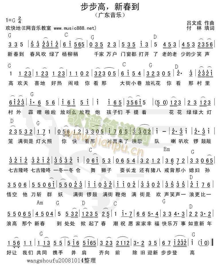 步步高新春到