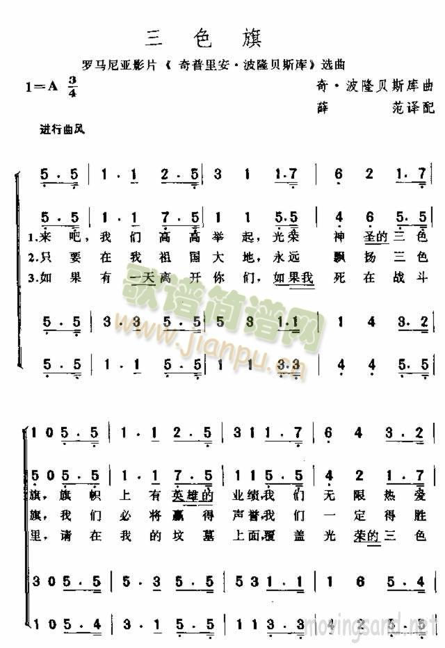 三色旗