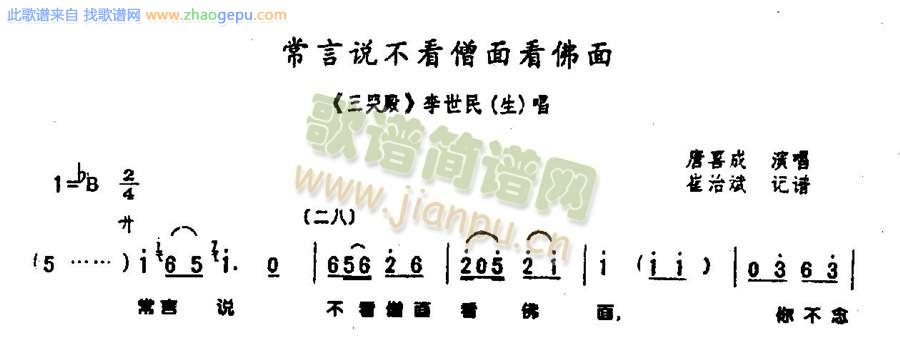 常言说不看生面看佛面0003