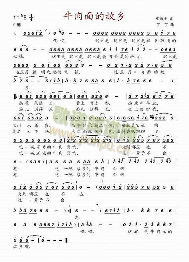 牛肉面的故乡