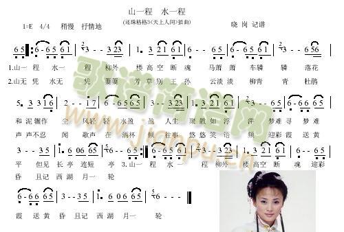 山一程水一程