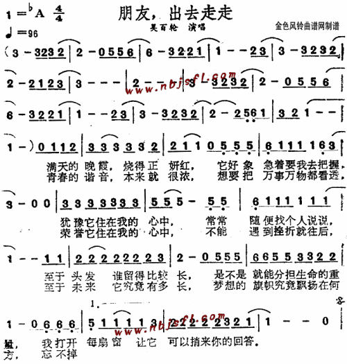 朋友出去走走