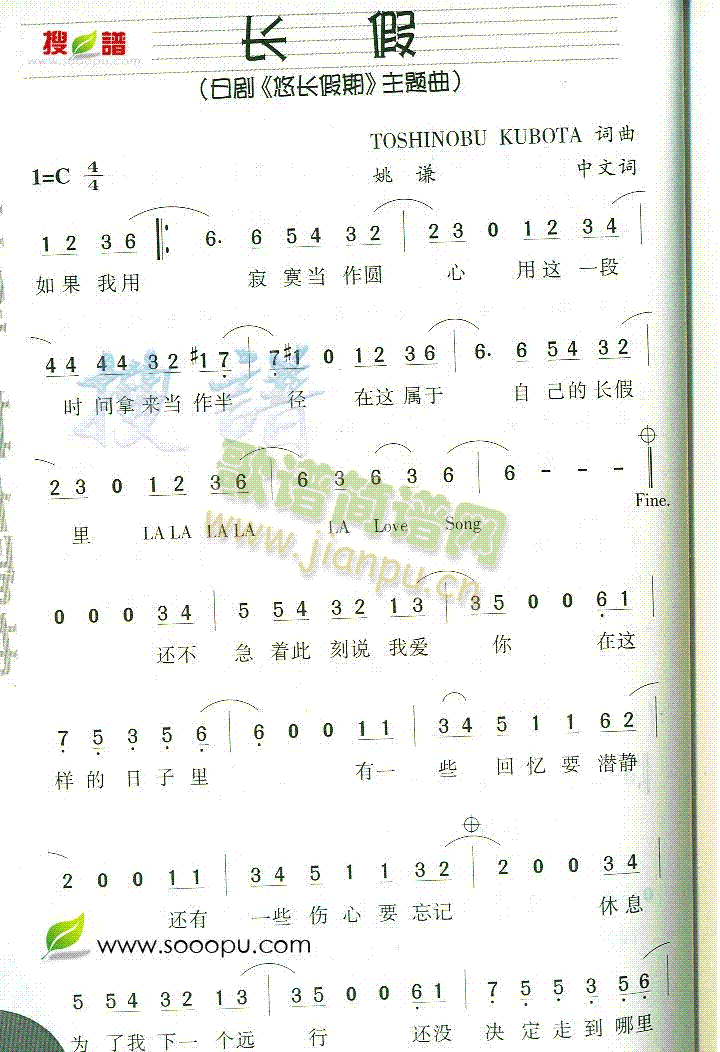 长假