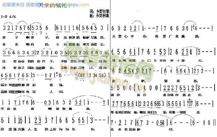 天堂的嘱托