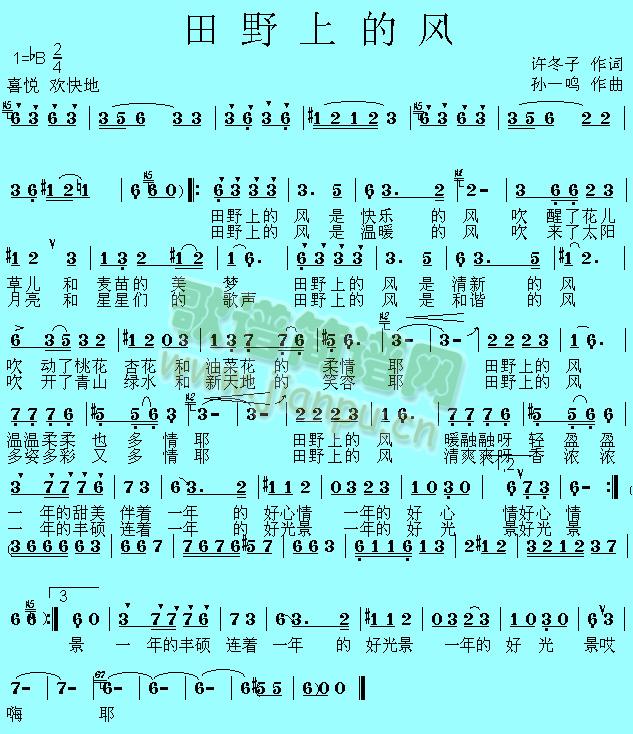 田野上的风