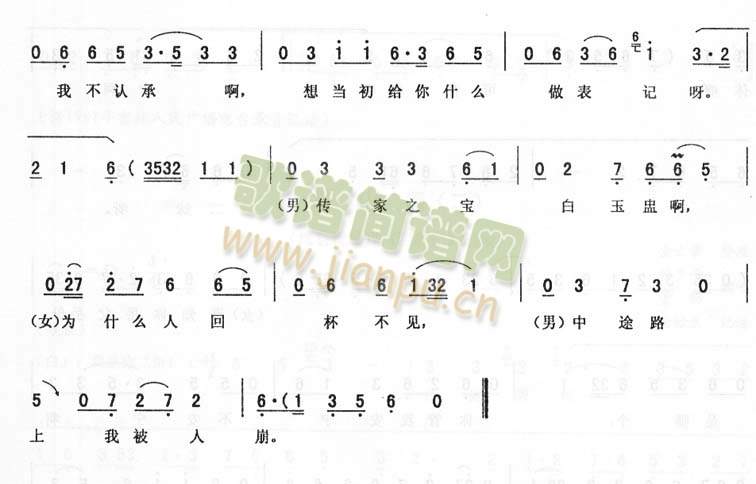 靠山调(二)_二人转