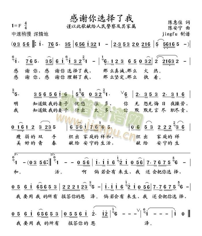 感谢你选择了我