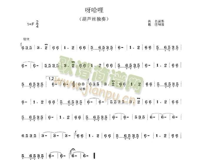 呀哈哩.