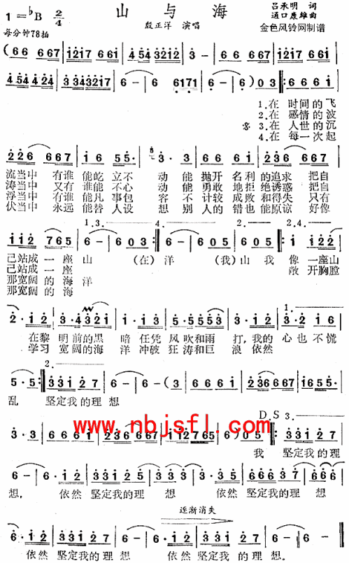 山与海