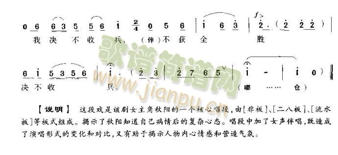 不获全胜决不收兵