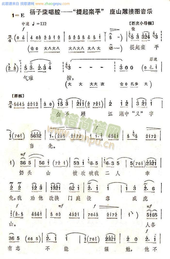 提起栾平