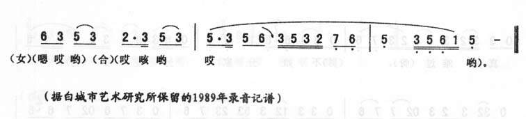 西口韵(四)_二人转