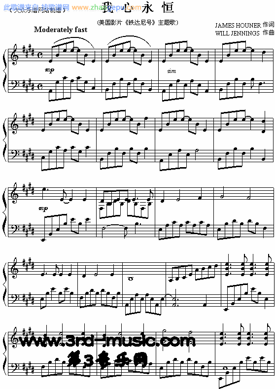 我心永恒(铁达尼号主题歌)[钢琴曲谱]