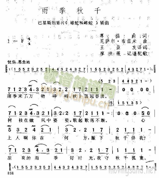 雨季秋千
