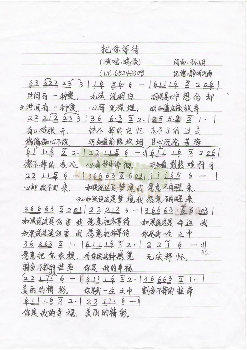 把你等待