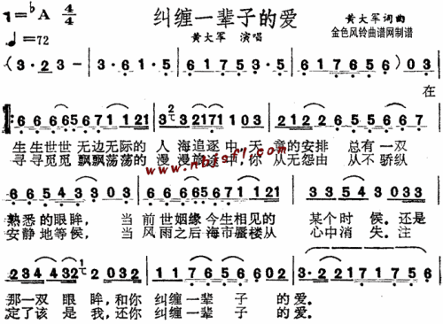 纠缠一辈子的爱