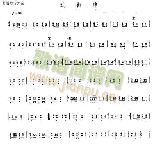 过街牌