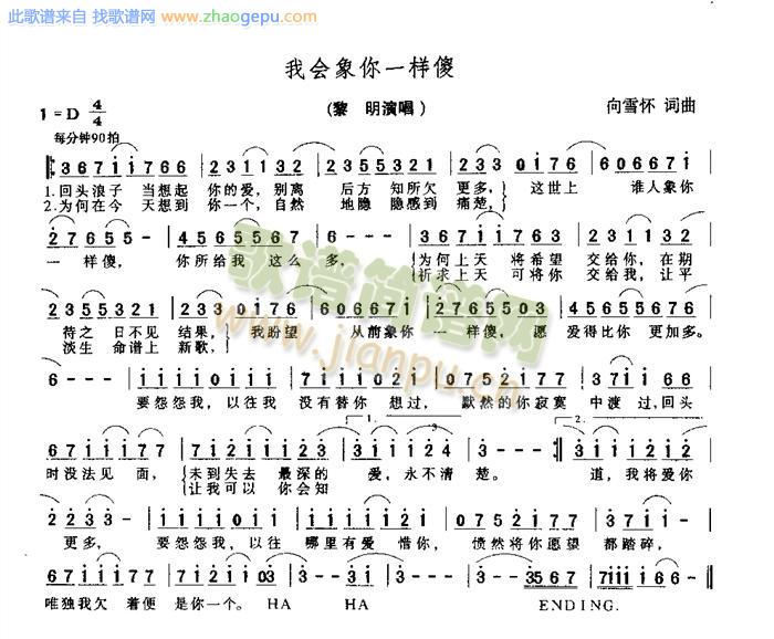 我会象你一样傻