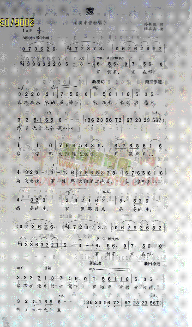家  陆在易