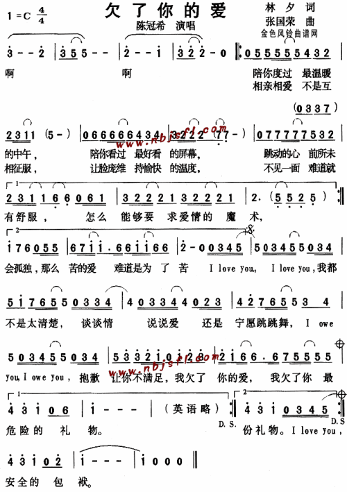 欠了你的爱--陈冠希