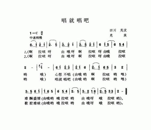 唱就唱吧