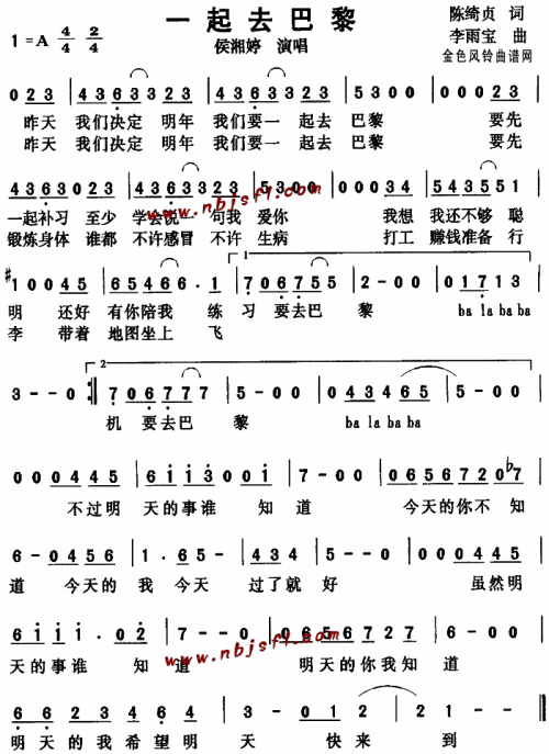 一起去巴黎--侯湘婷