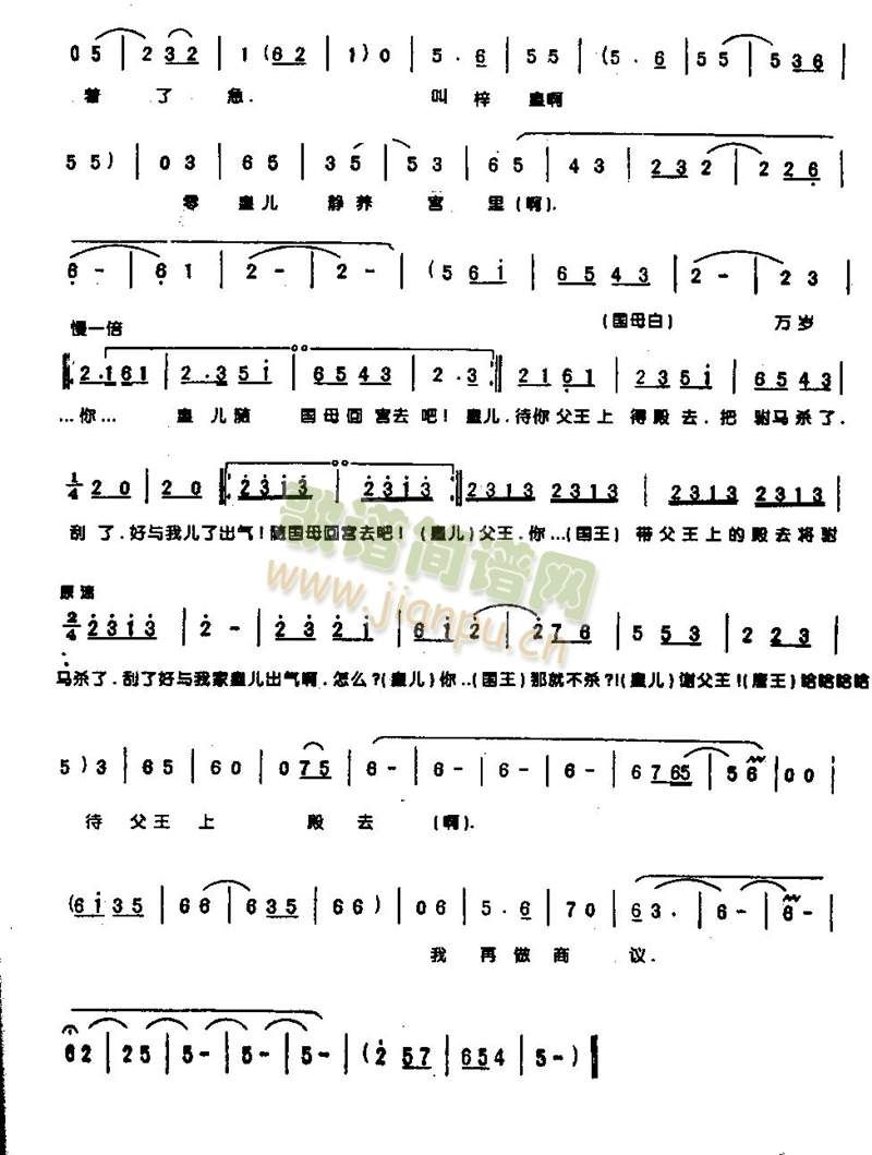 一见父王动真气0005