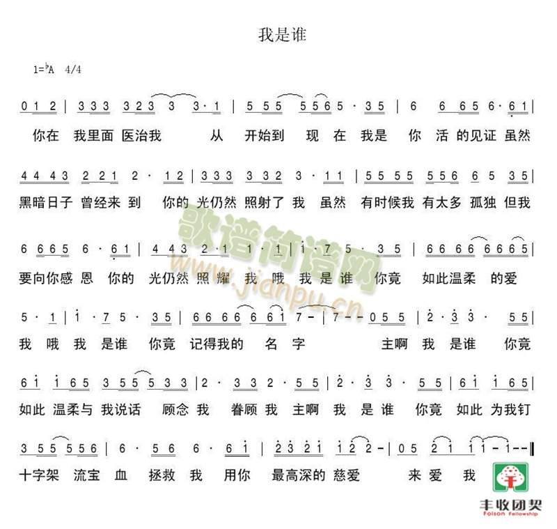 我是谁
