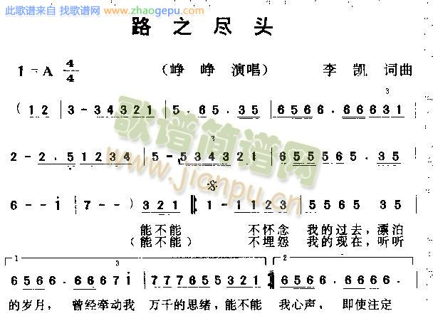 路之尽头