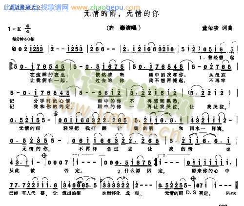 无情的雨 无情的你－－可听