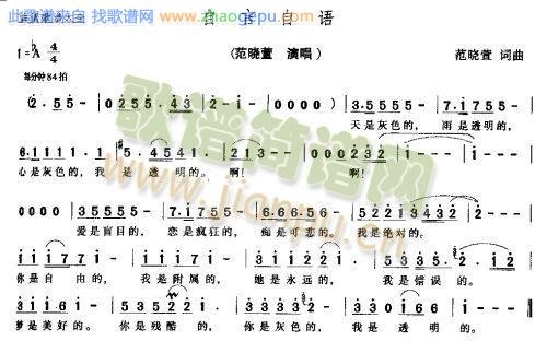 自言自语*