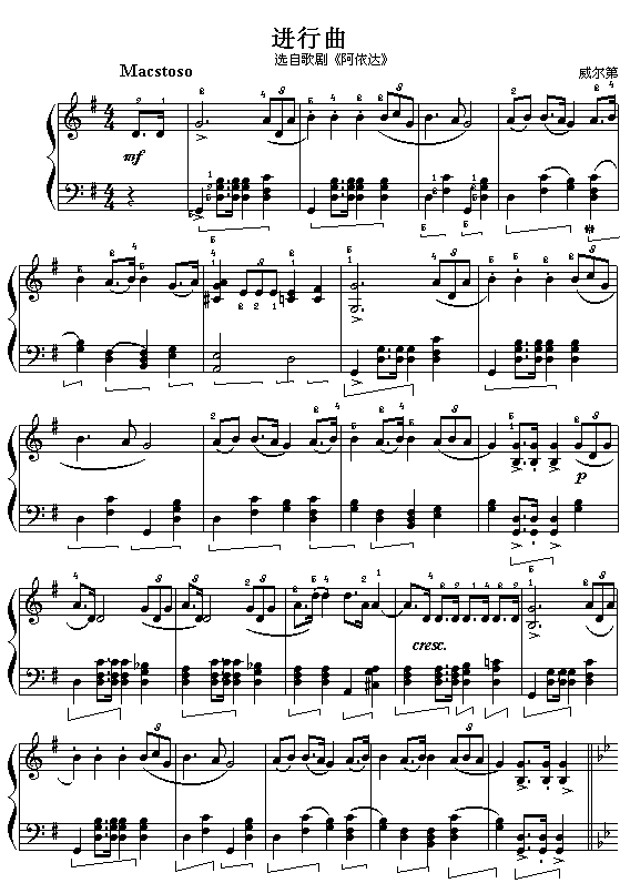 进行曲(威尔第、选自歌剧阿依达)