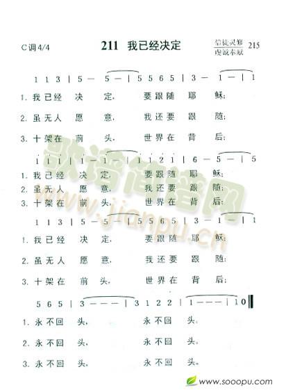 我已经决定了
