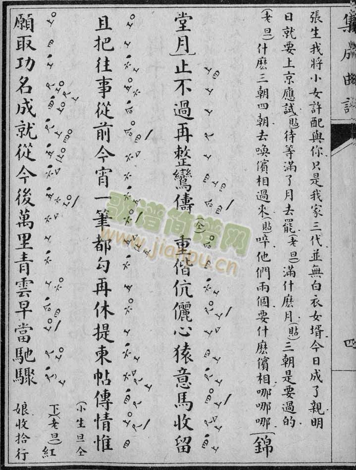 西厢记-拷红：6-9