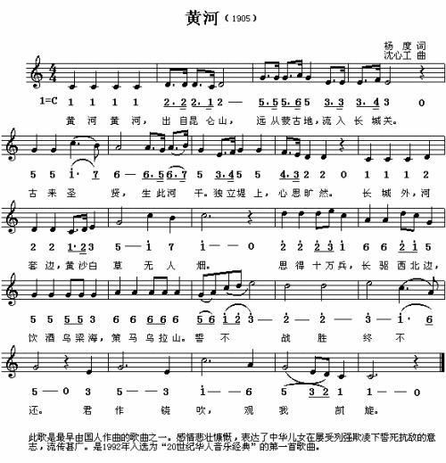 黄河