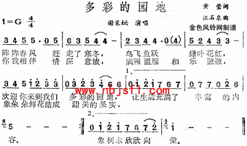 多彩的园地