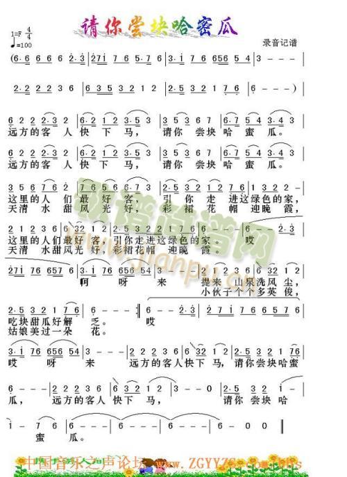 请你尝快哈密瓜