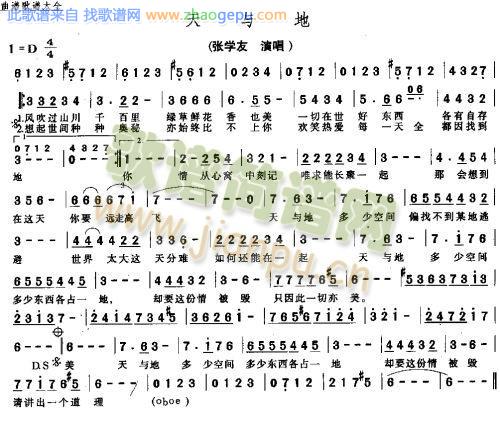 天与地－－－可听