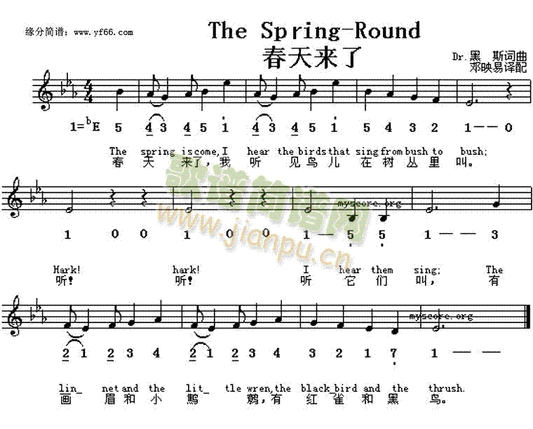 春天来了(The Spring round)