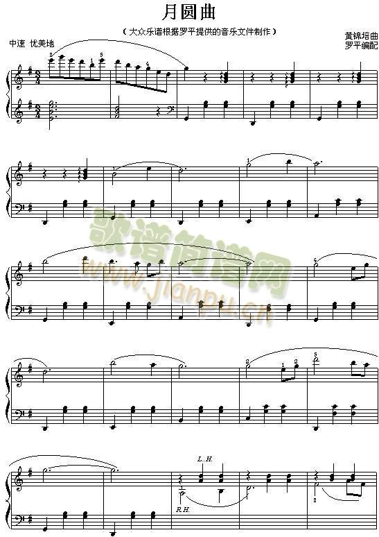 月圆曲(广东音乐)