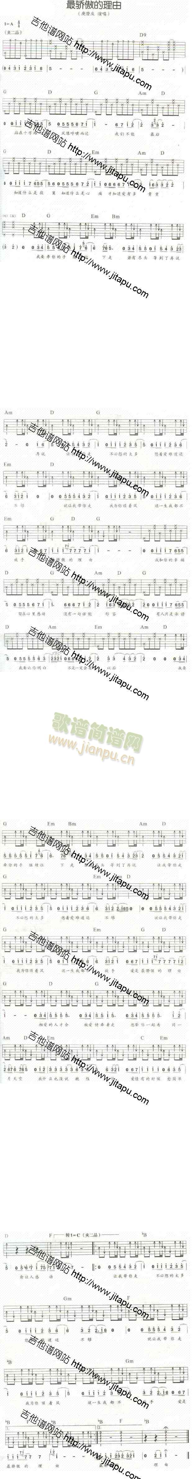 最骄傲的理由