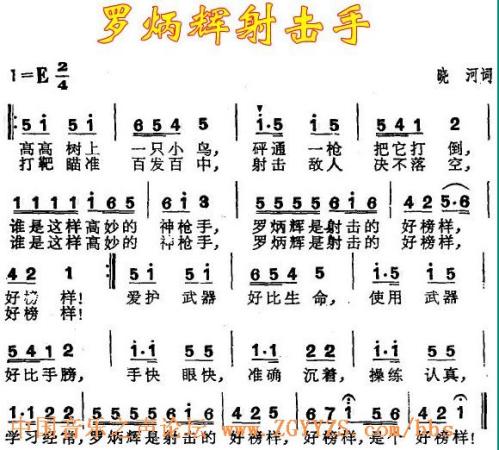 罗炳辉射击手