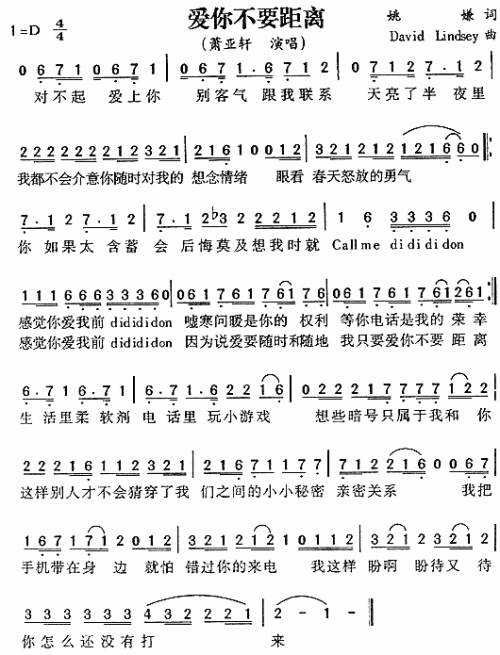 爱你不要距离