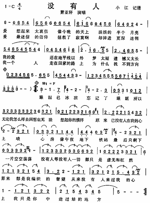 没有人