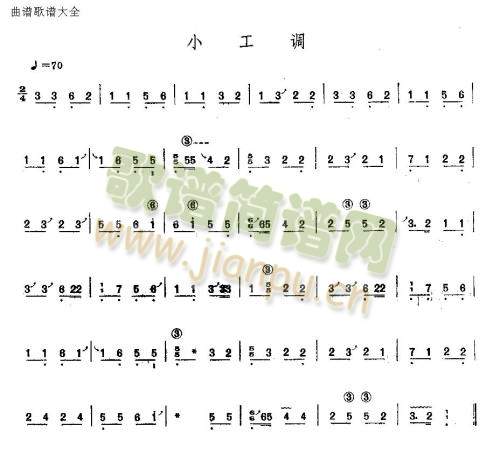 小宫调