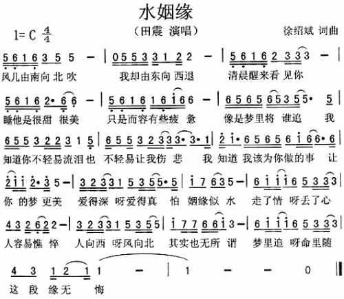 水姻缘