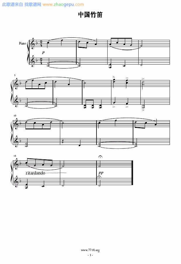 中国竹笛(简易钢琴曲)