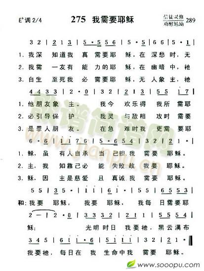 我需要耶稣