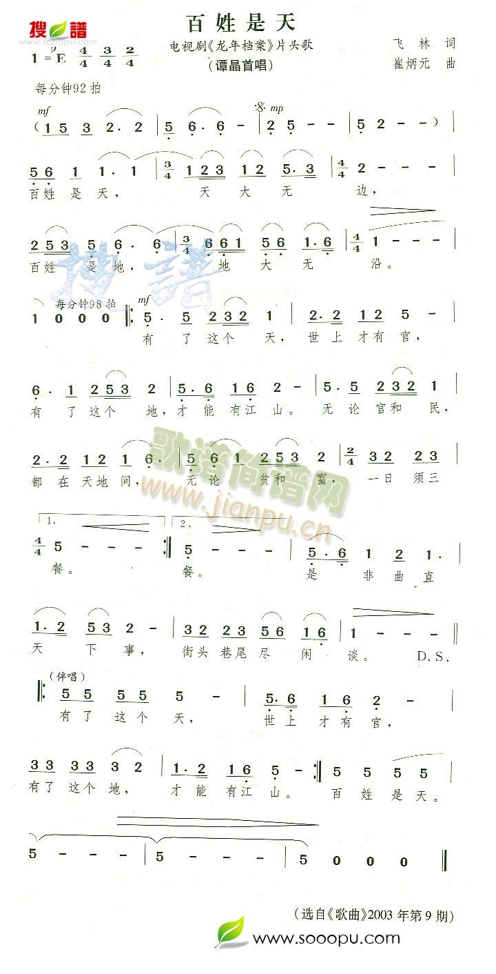 红铜鼓