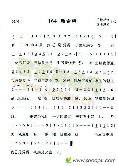 新希望